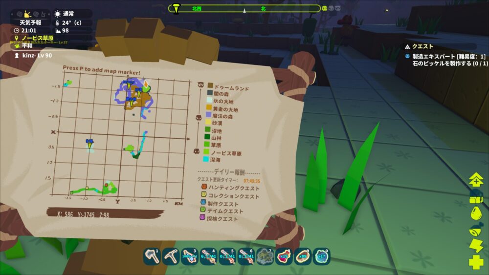 PixARK】お引越し計画① - I LOVE 創 GAMEs