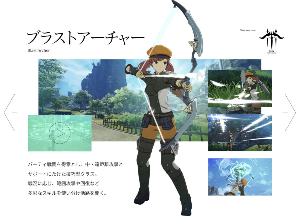 BLUE PROTOCOL:このゲーム内のクラスの一つブラストアーチャーの見た目。緑ベースの服を装備してサイバーな大弓を装備しエネルギーで出来た様な矢を射る様子。