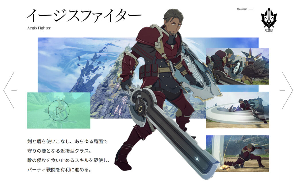 BLUE PROTOCOL:このゲーム内のクラスの一つ、イージスファイターの見た目。盾と片手剣、赤い重鎧を身にまとう男性。