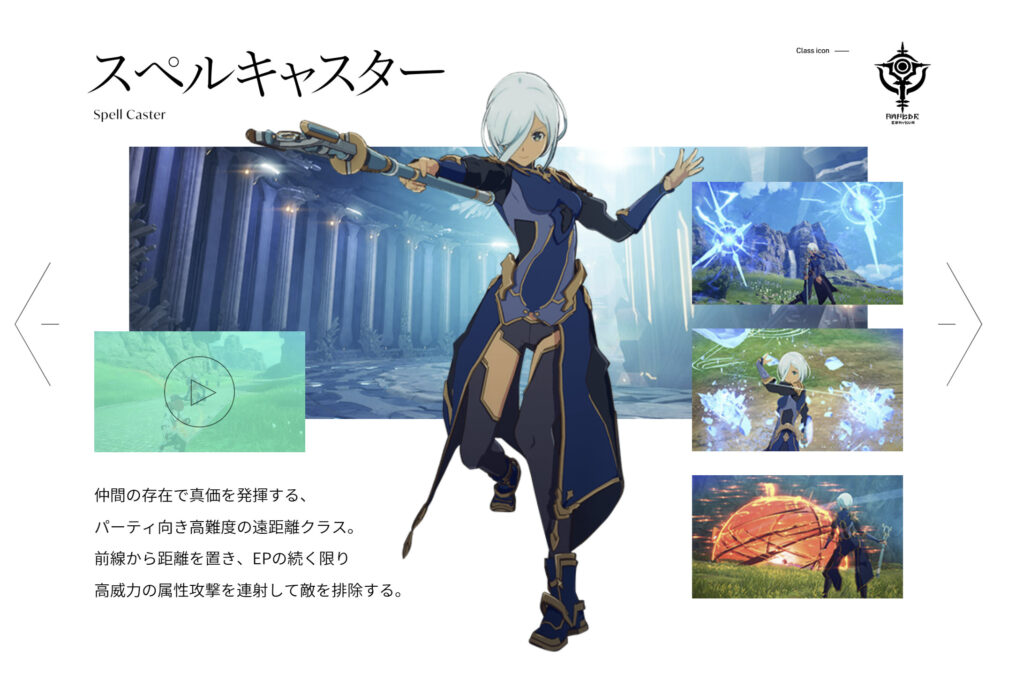 BLUE PROTOCOL:このゲーム内のクラスの一つスペルキャスターの見た目。魔法使いらしい見た目だが手に持つ杖は金属質で、装備している青いローブも体にフィットしている様子。