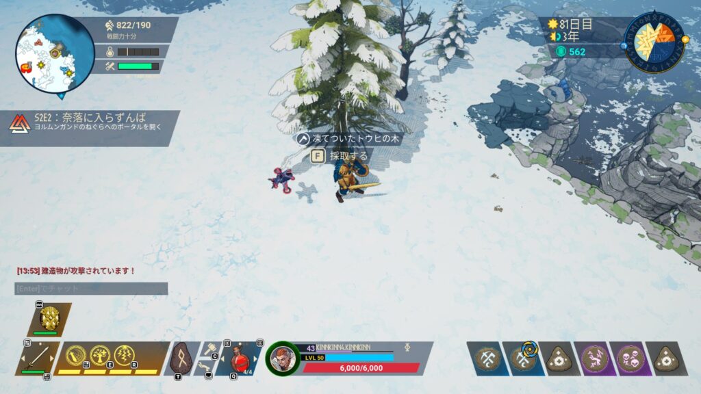 Tribes of Midgard:氷の頂の採取物その２「凍てついたトウヒの木」