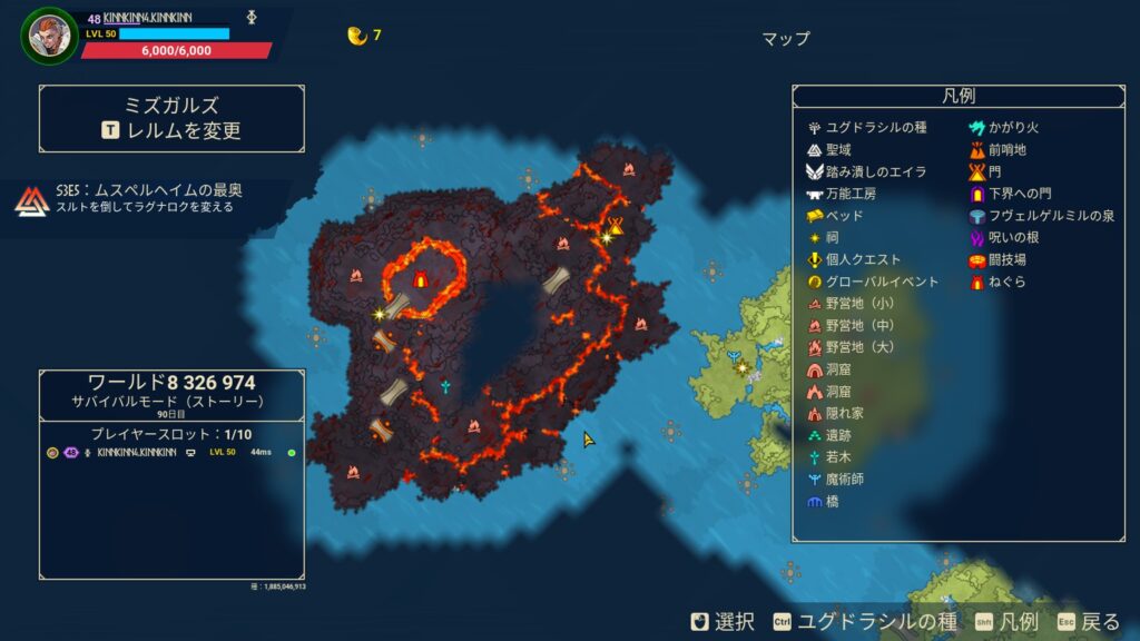 Tribes of Midgard:火の山嶺のマップ