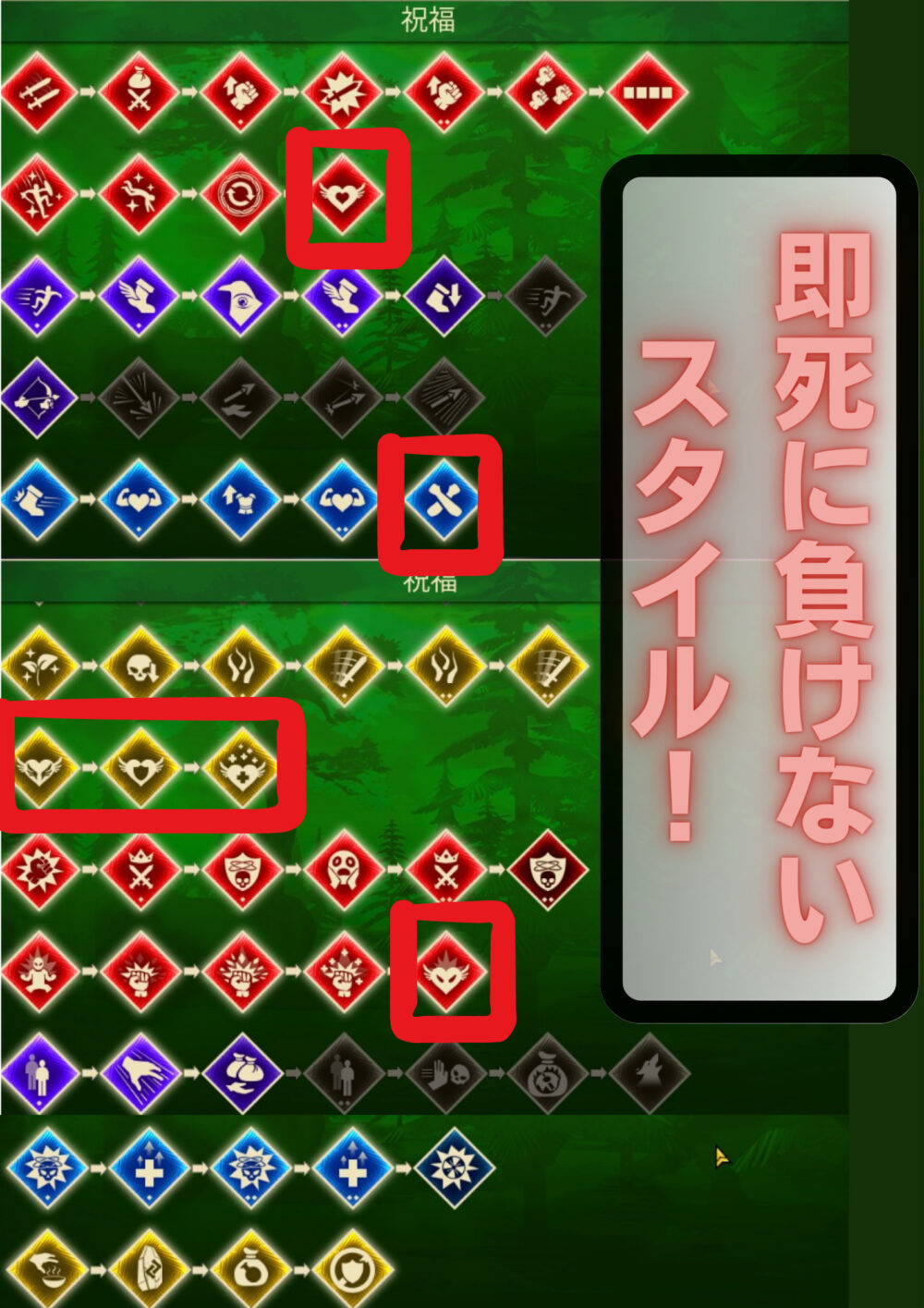 Tribes of Midgard】50レベル最強祝福（スキル）構成一挙公開