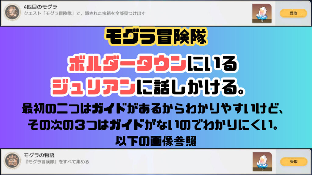 崩壊スターレイル:「モグラの物語」の攻略